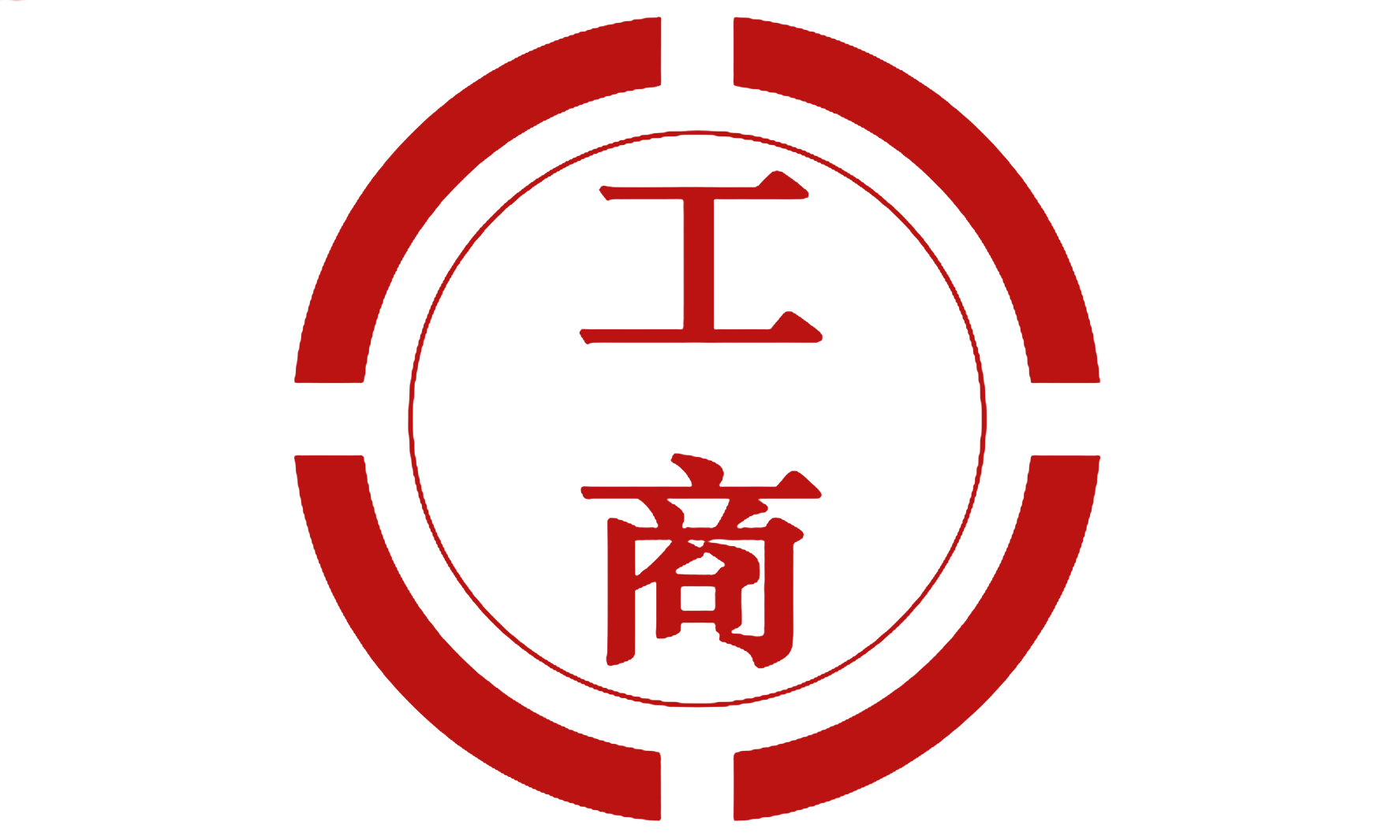 内资有限公司