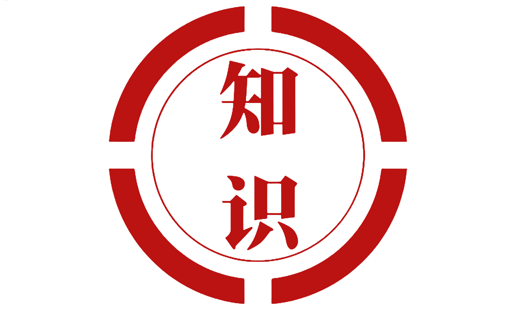 总承包资质